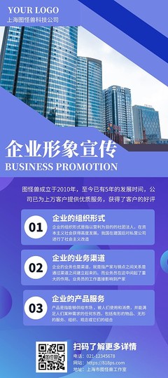 打造專業(yè)形象，賦能科技轉(zhuǎn)化 中介公司宣傳模板在線設(shè)計指南