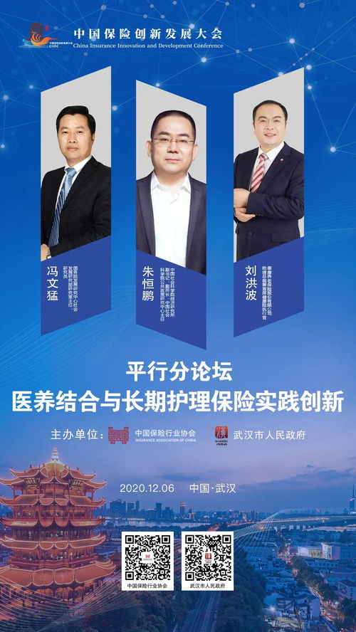 科技中介服務賦能保險創新 探索前沿，智領未來